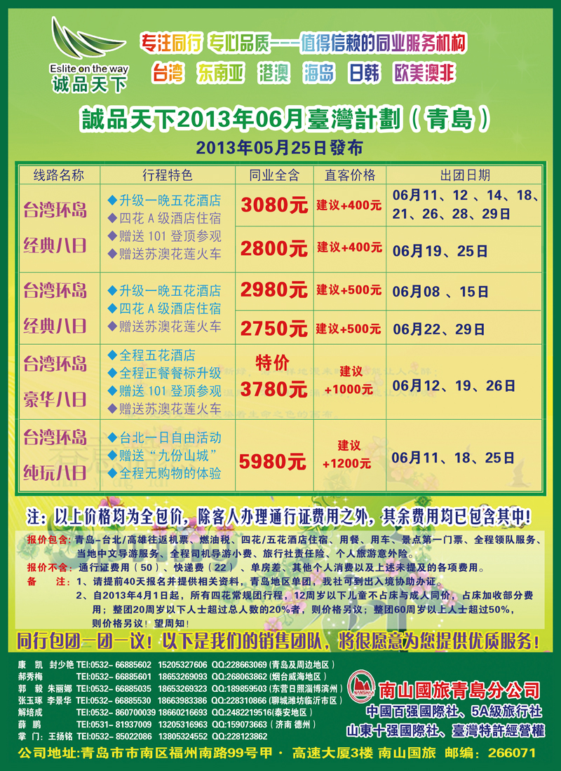 B彩005  诚品天下