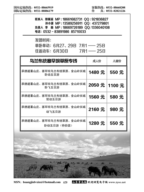 A黑029阳光100同业操作中心