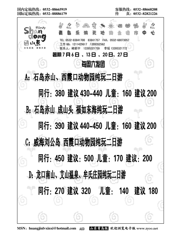 A黑120赤山西霞口直通车
