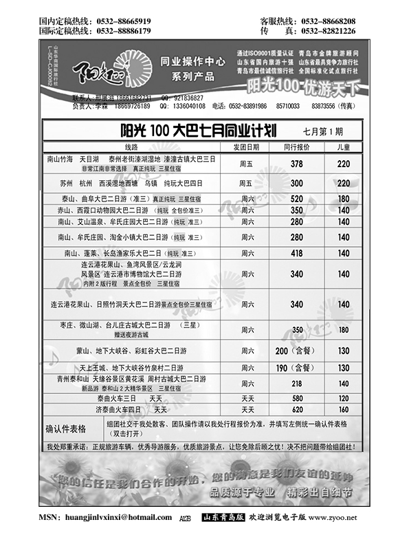A黑128阳光100同业操作中心