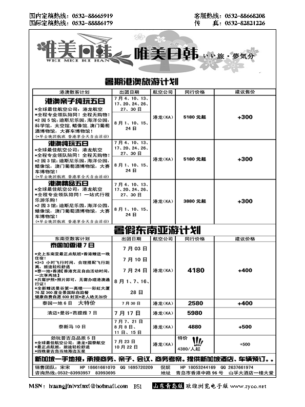 B黑051唯美日韩