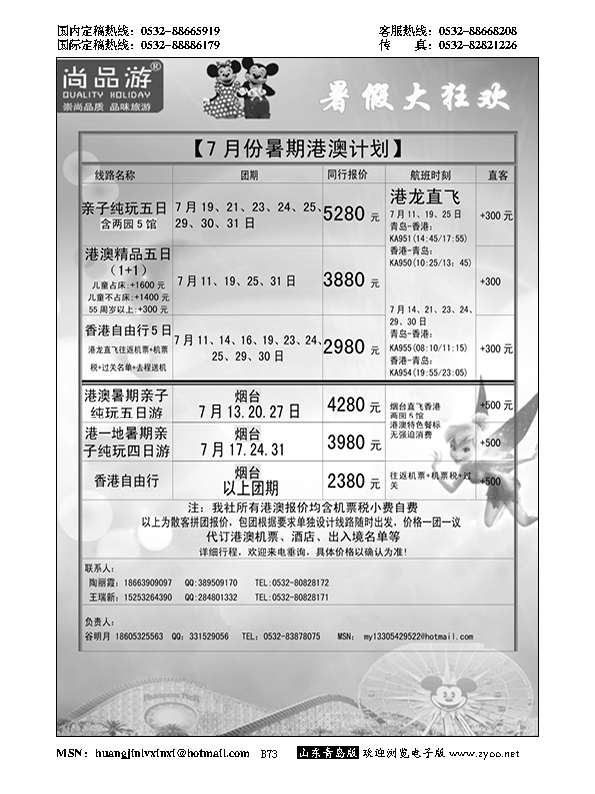 B黑073尚品游