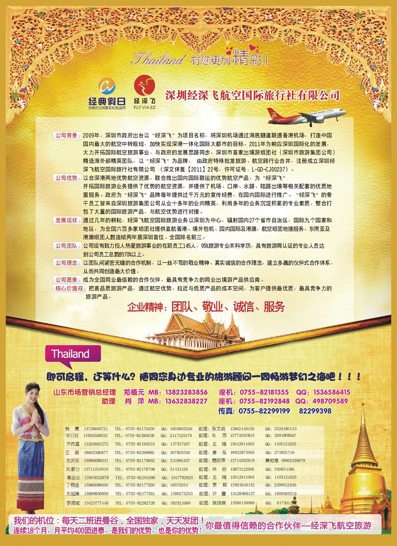 B彩003   经典假日--东南亚全国批发商