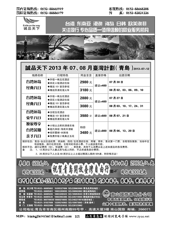 B黑025诚品天下