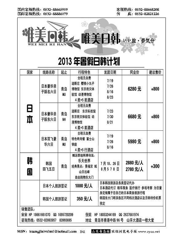 B黑041唯美日韩