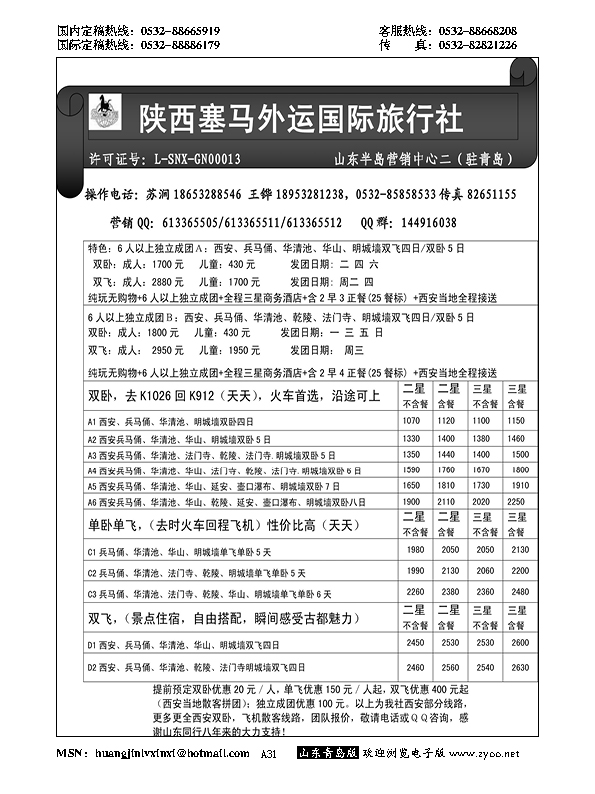 A黑031天天江南