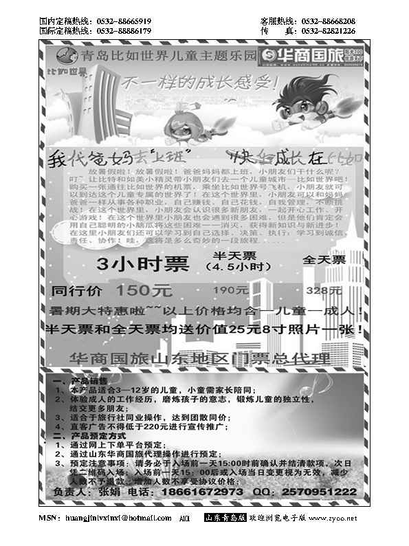 A黑101阳光100同业操作中心