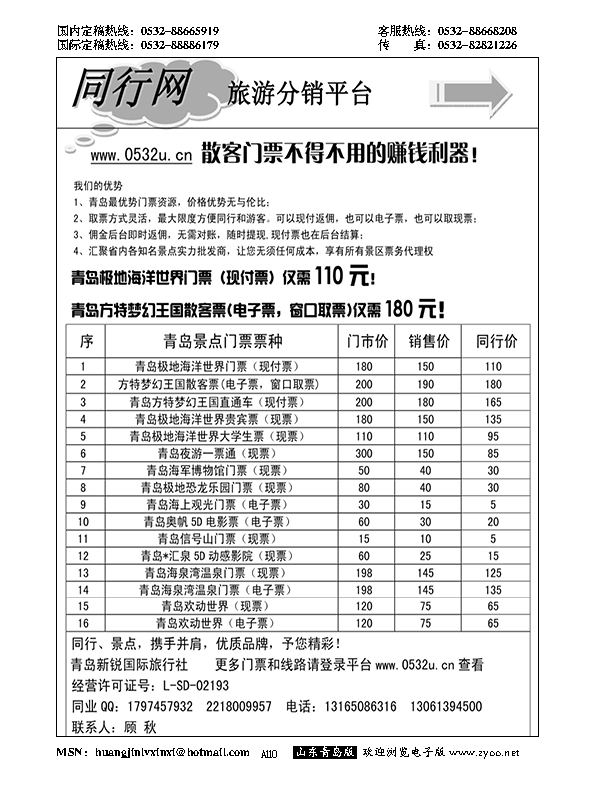 A黑110同行网