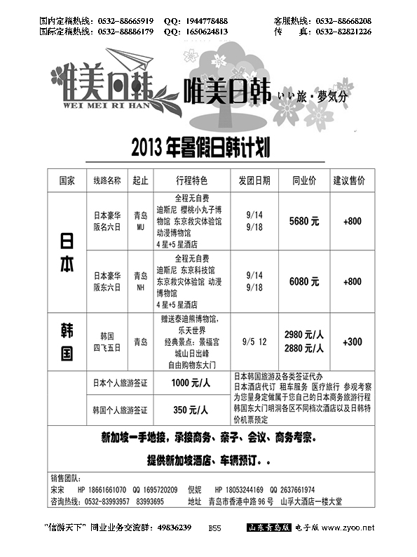 B黑055唯美日韩