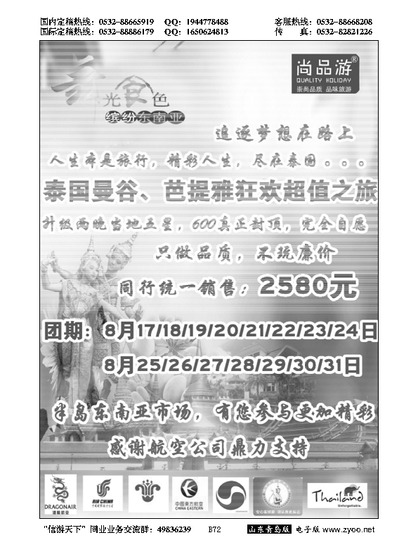 B黑072尚品游