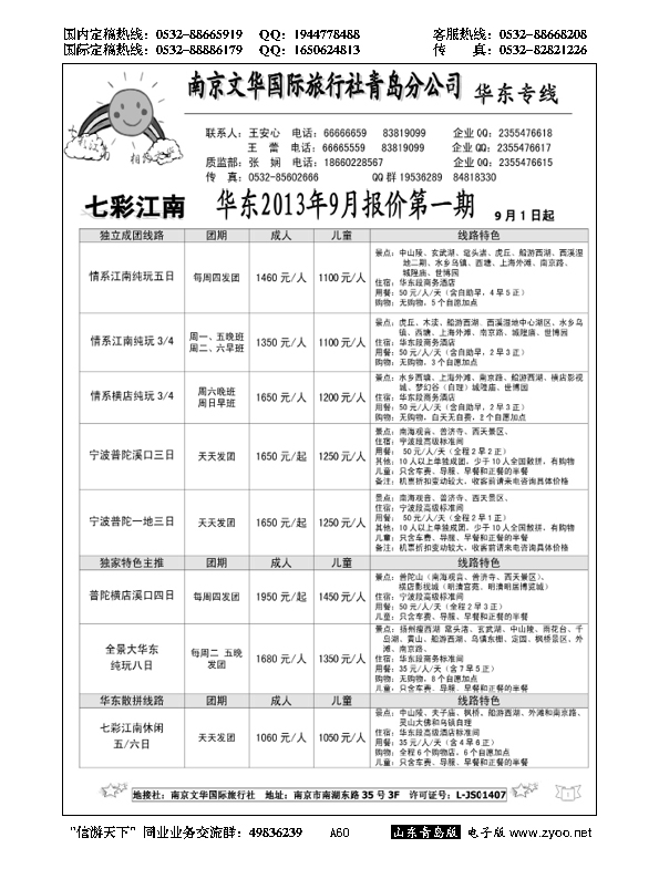 A黑060七彩江南
