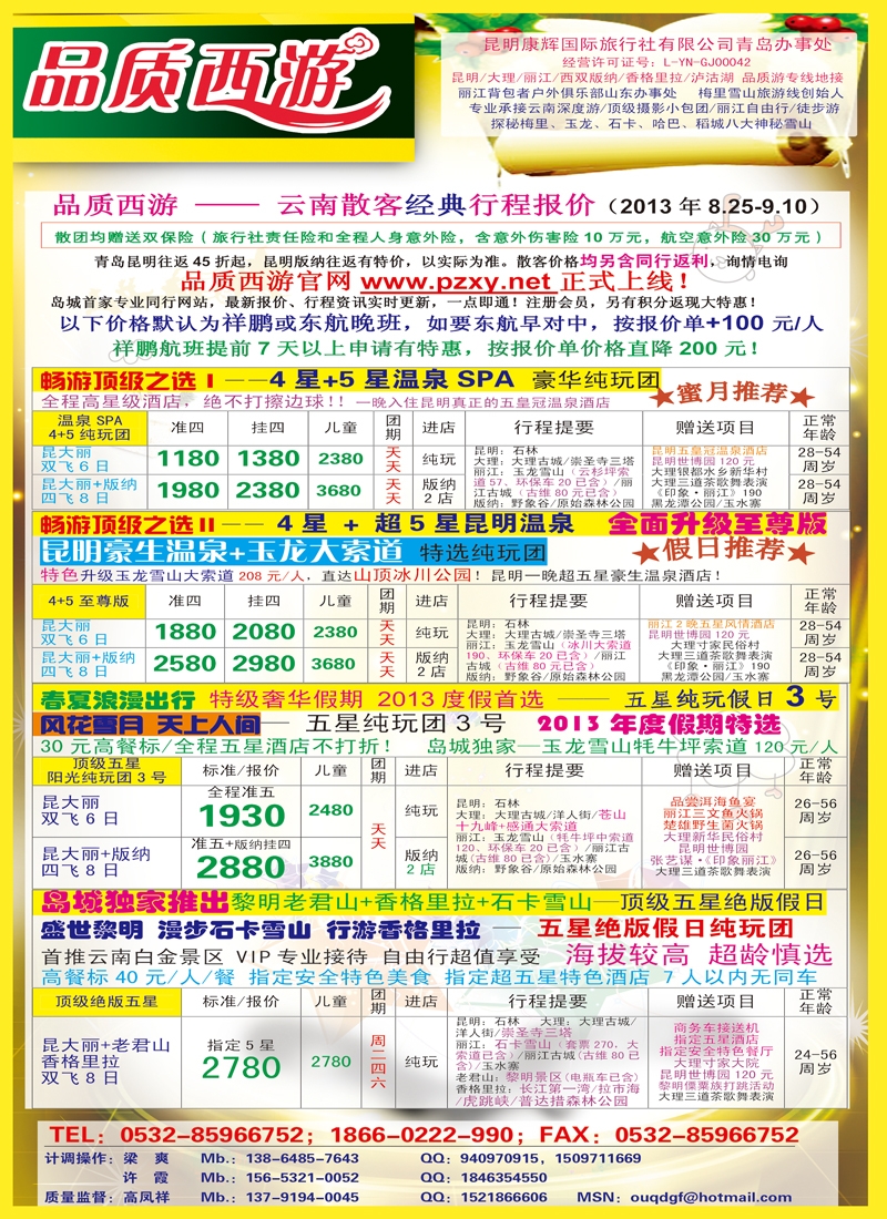 A彩002  品质西游