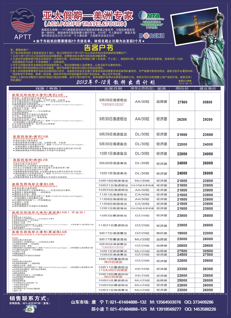 B彩006    亚太假期