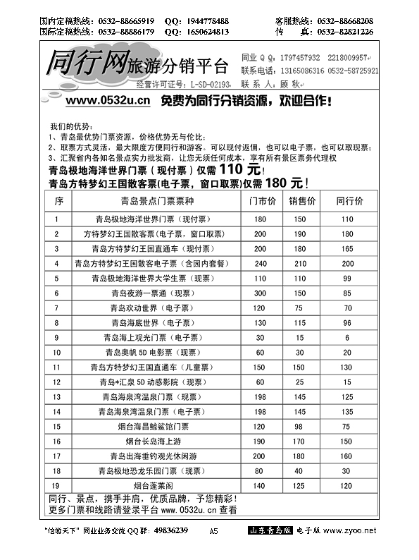 A黑005同行网