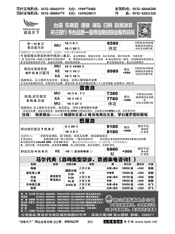 B黑055诚品天下