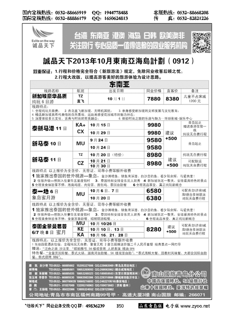 B黑050诚品天下
