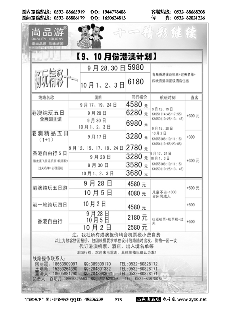 B黑075尚品游