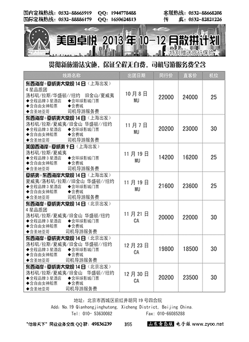 B黑055美国卓悦