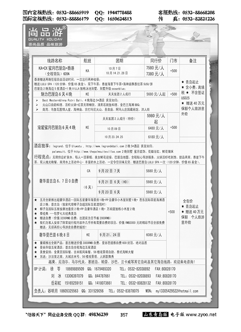 B黑057尚品游