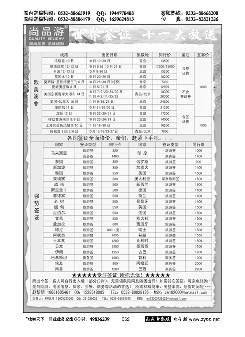 B黑062尚品游