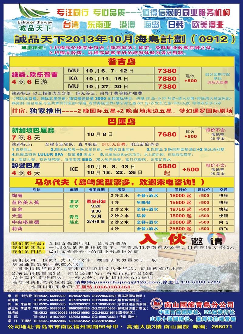 B彩005   诚品天下