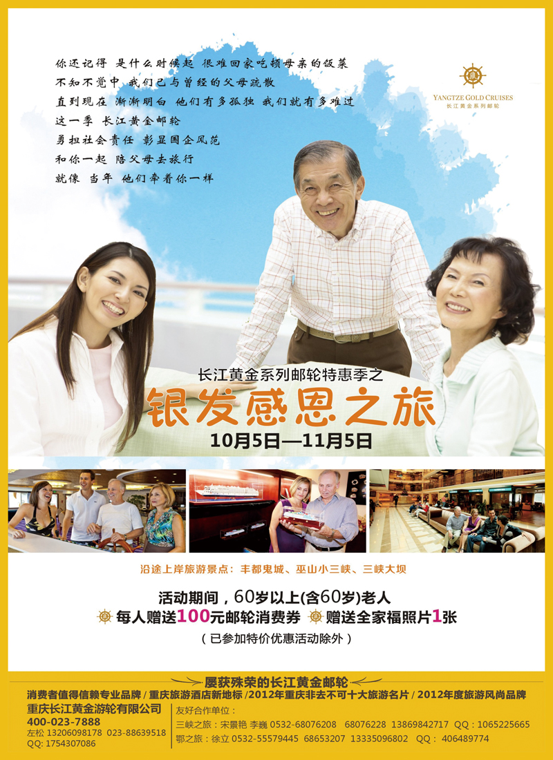 A彩005  长江黄金邮轮--三峡