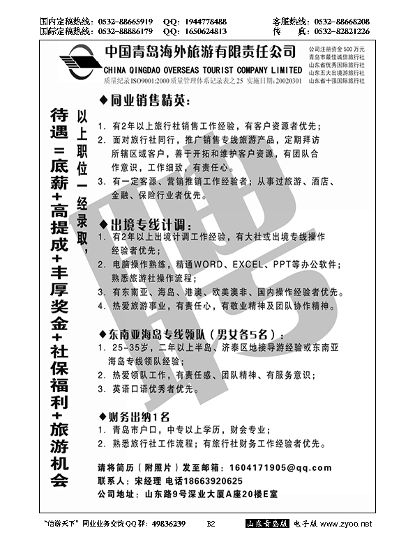 B黑002非凡泰国