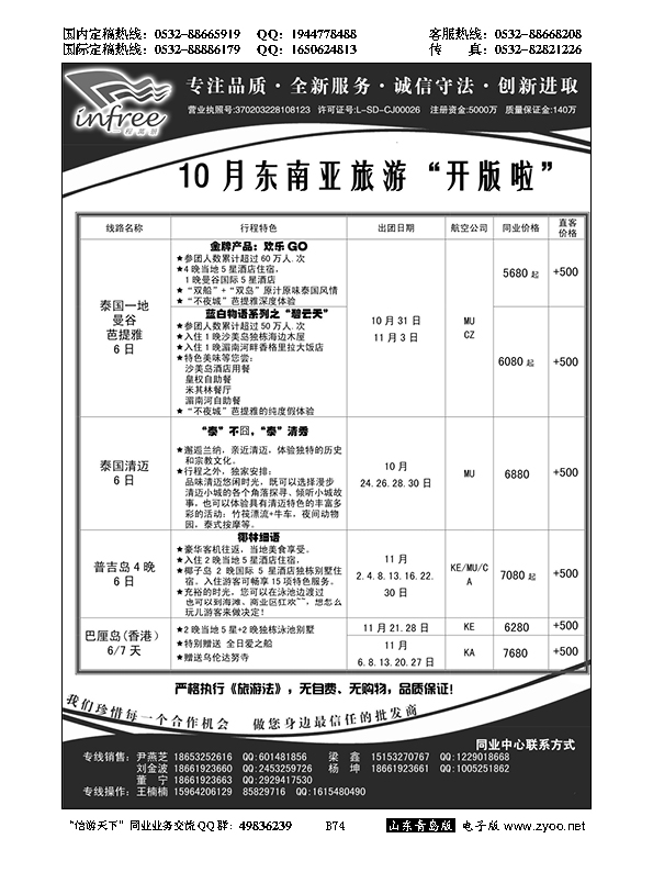 B黑074一程萬景