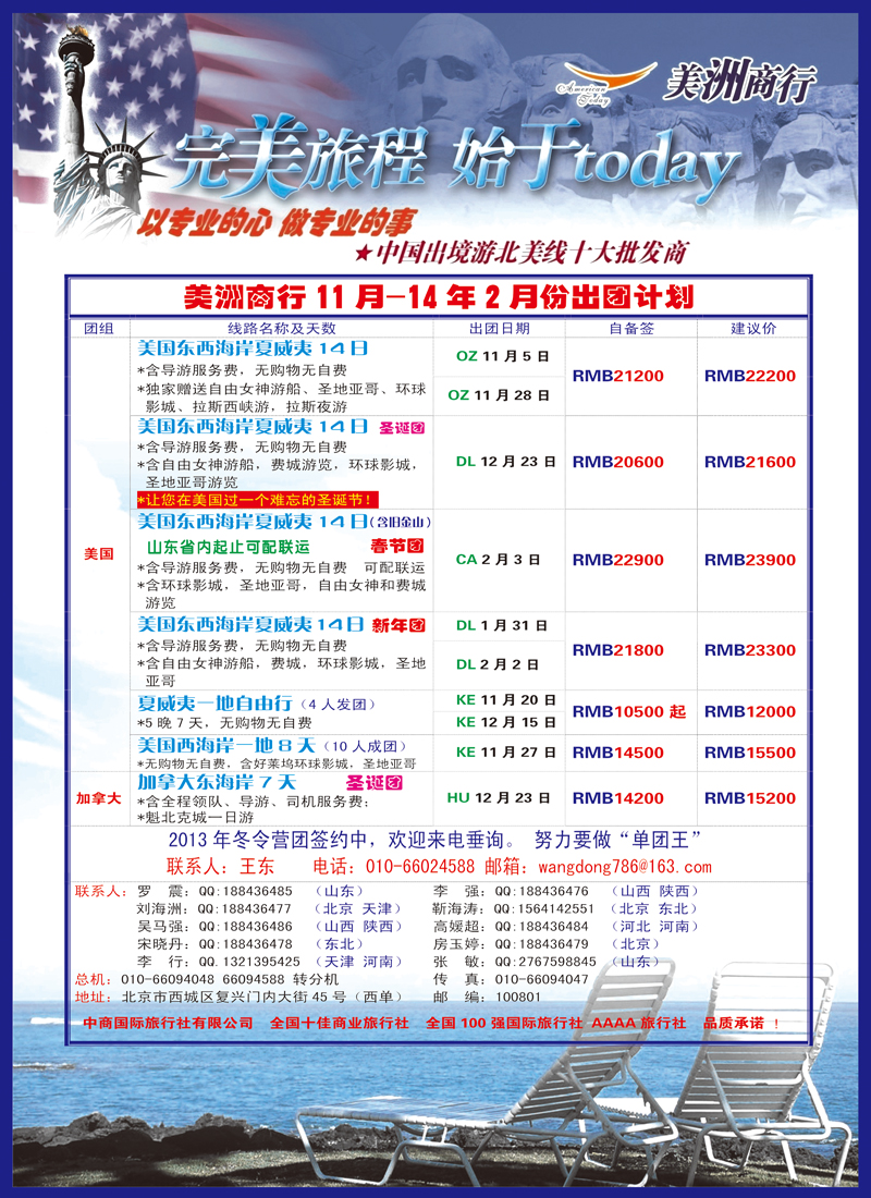 B彩002   美洲商行