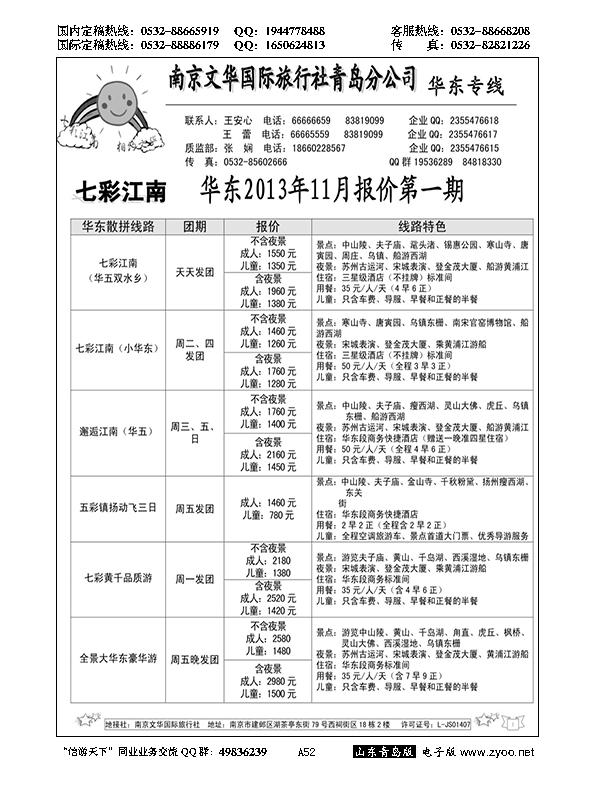 A黑052七彩江南
