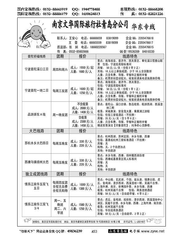 A黑053七彩江南