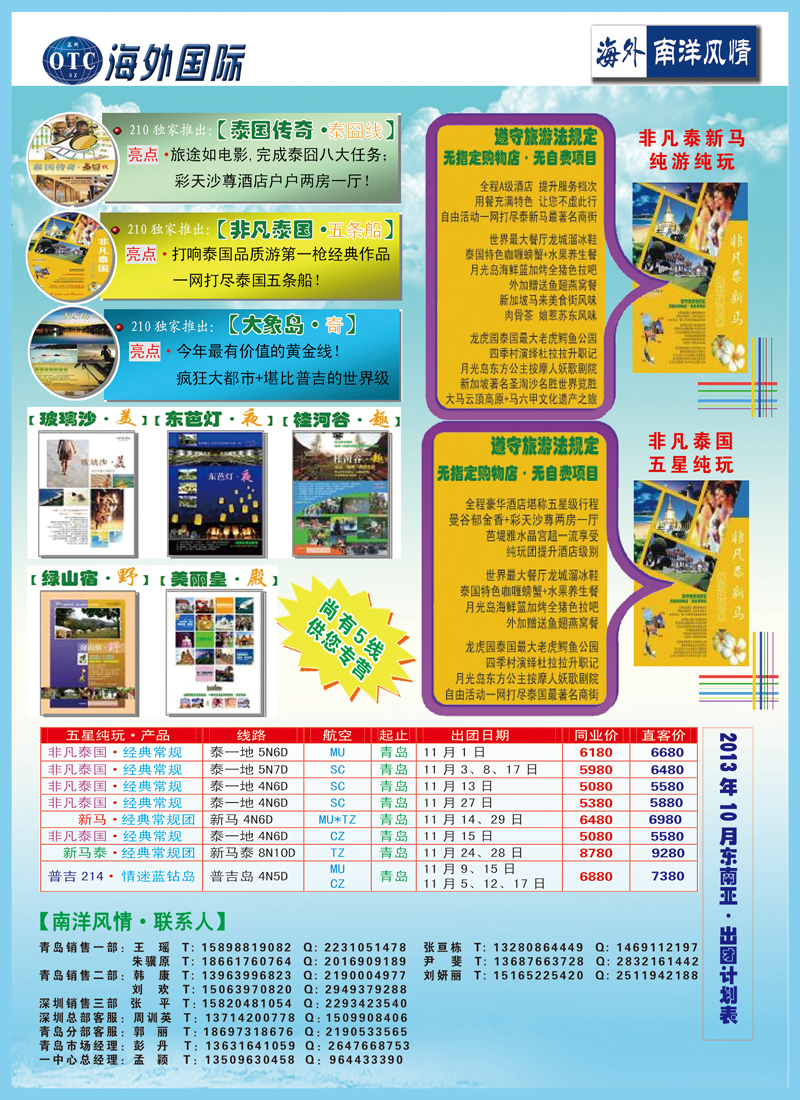 A彩页005   深圳海外