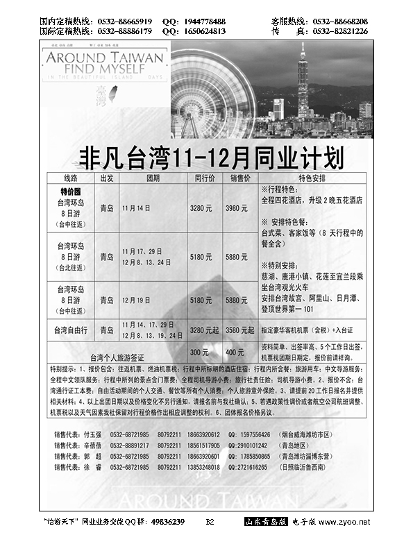 B黑002非凡泰国