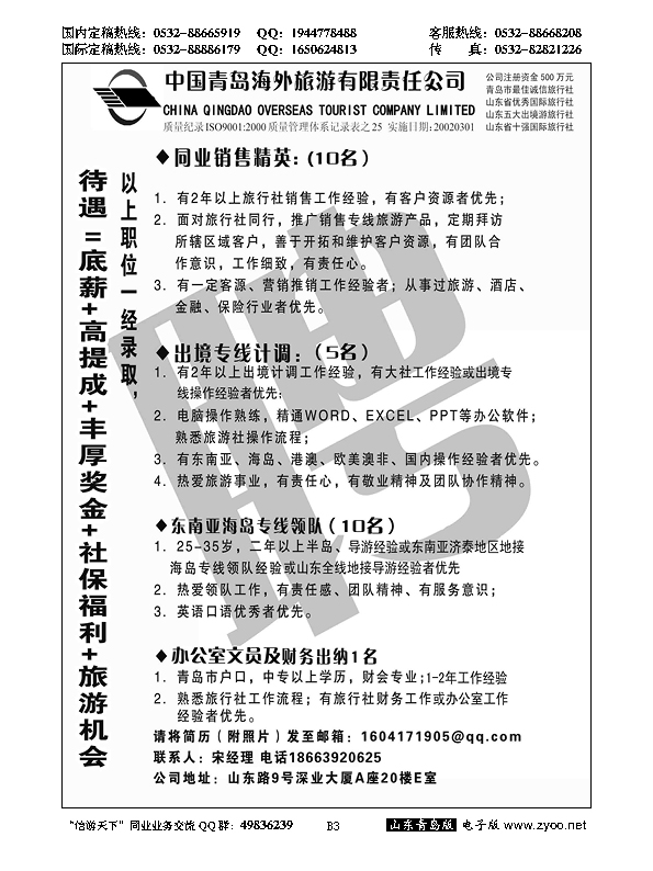 B黑003非凡泰国