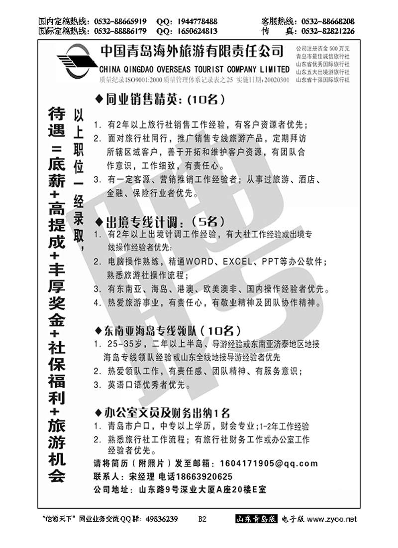B黑002非凡泰国