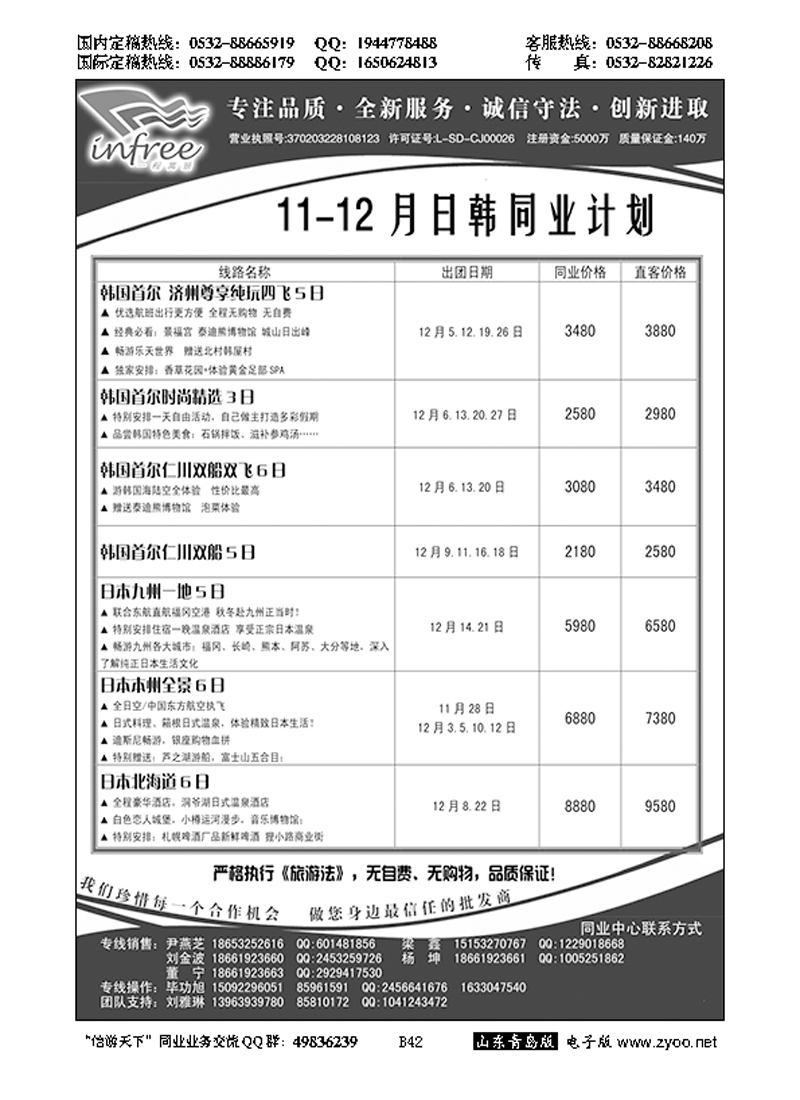 B黑042一程萬景