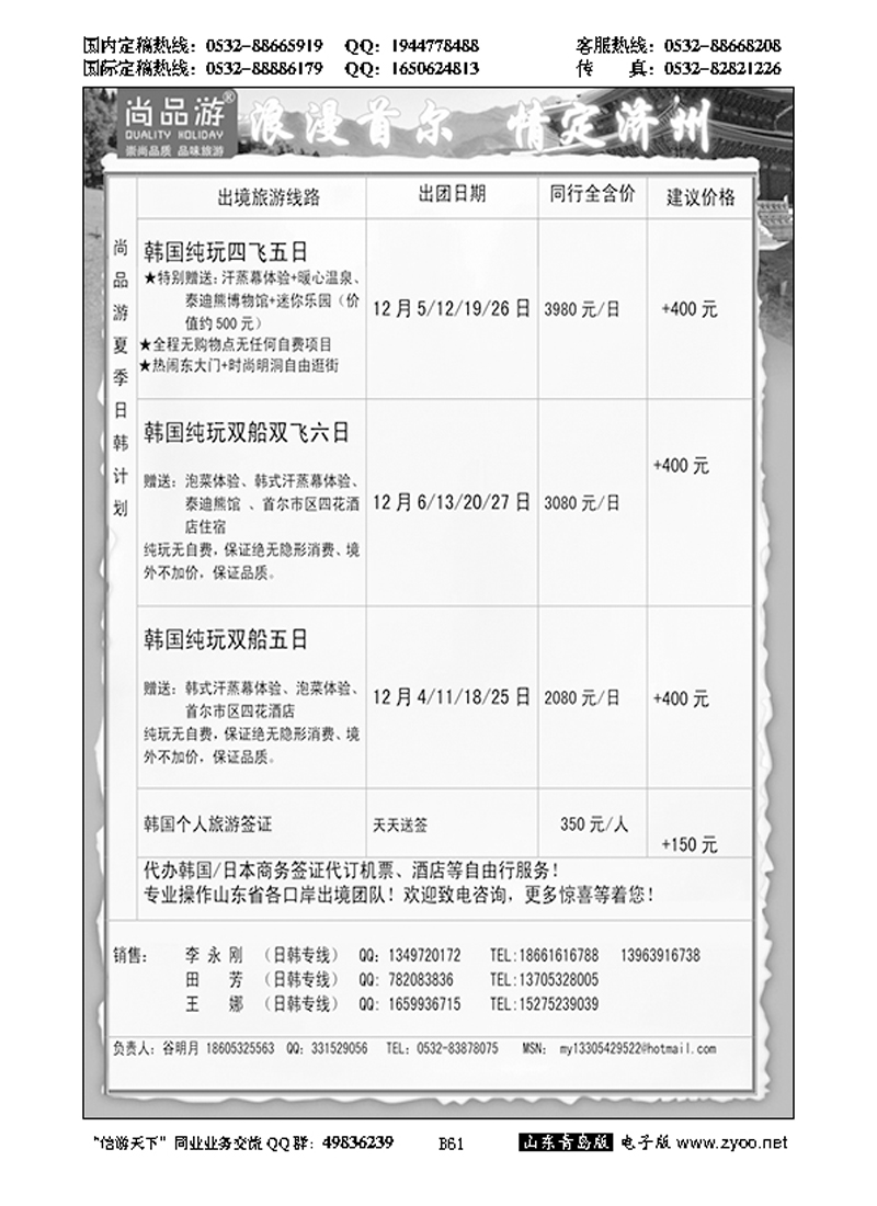B黑061尚品游