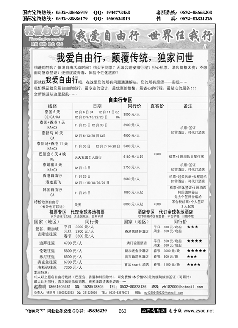 B黑063尚品游