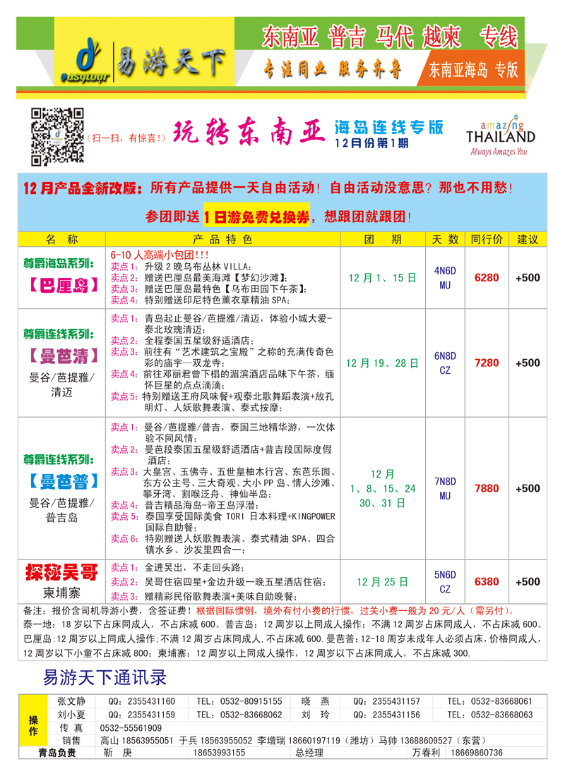 B彩002   易游天下-东南亚