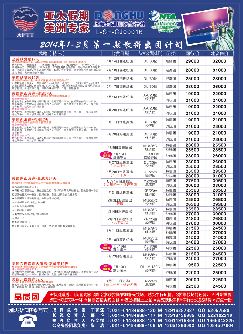 B彩007   亚太假期