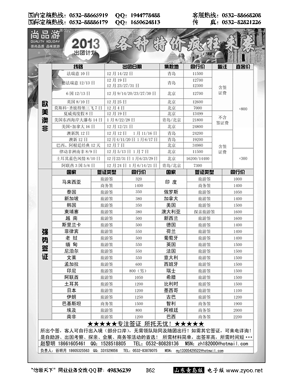 B黑062尚品游