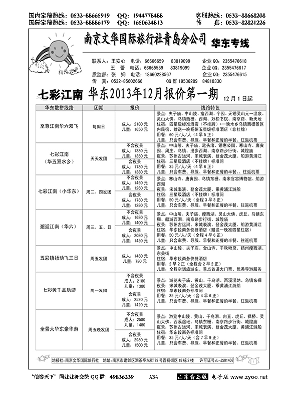 A黑034七彩江南
