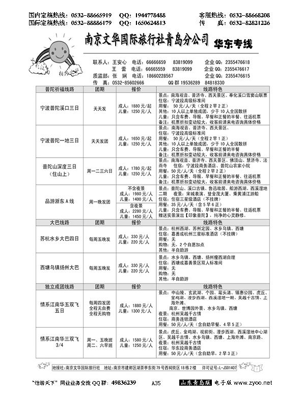 A黑035七彩江南