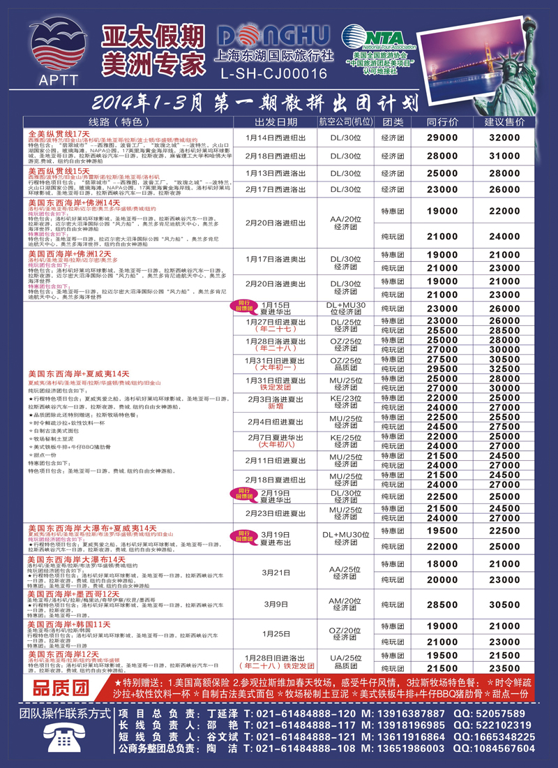 B彩007   亚太假期-美洲专业批发商