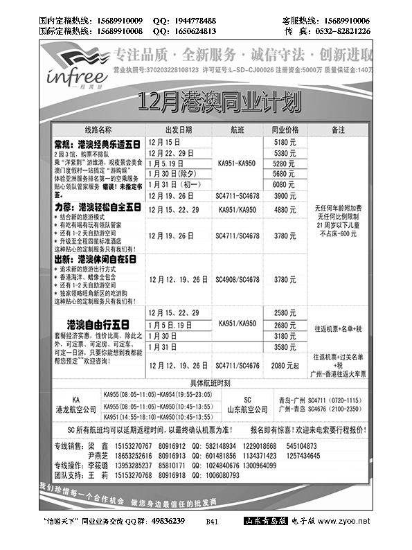 B黑041一程萬景