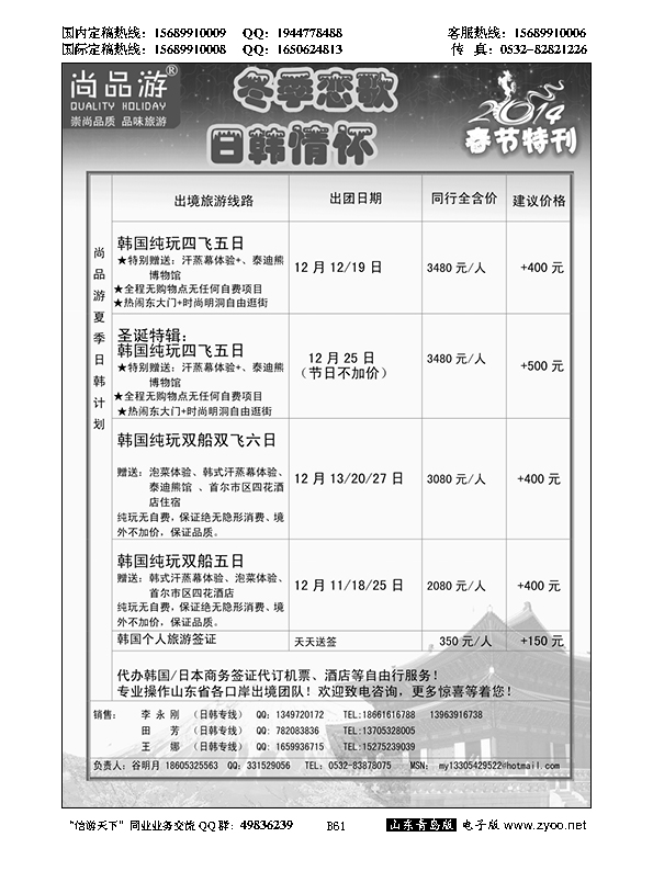 B黑061尚品游