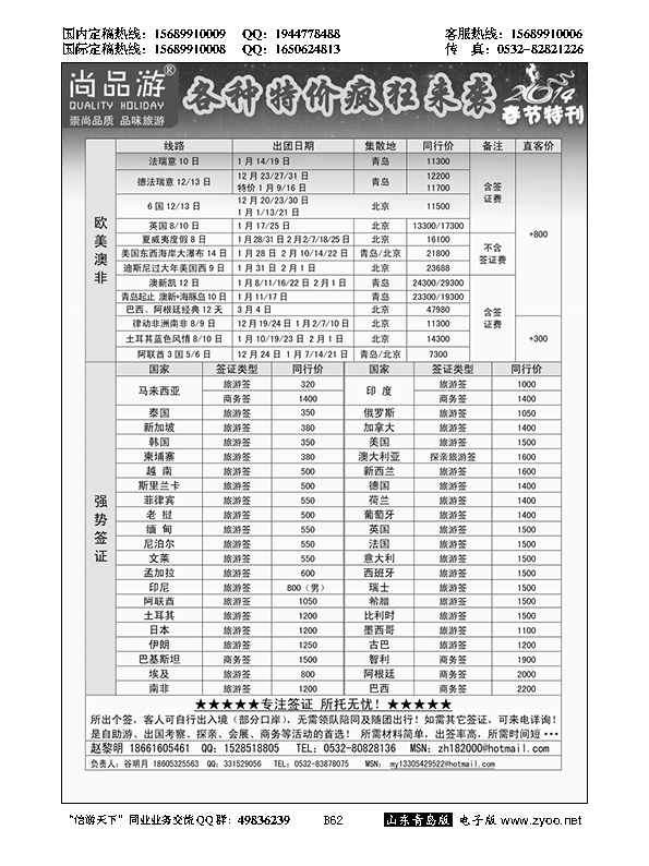 B黑062尚品游