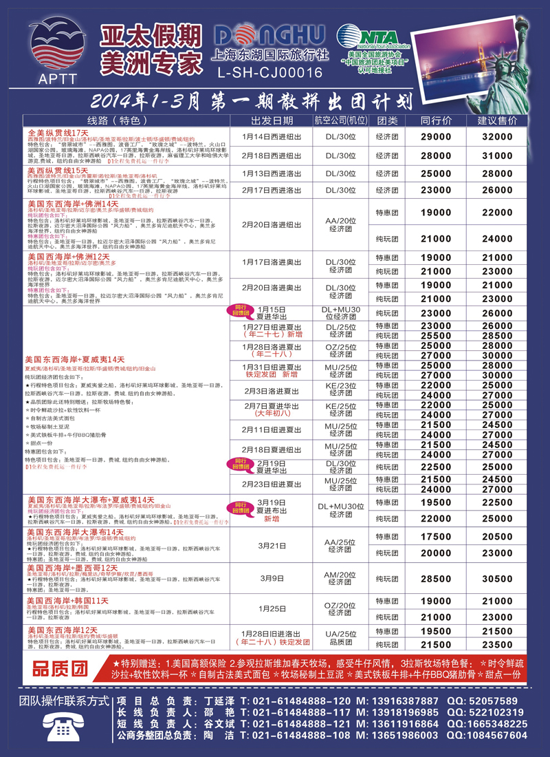 B彩009   亚太假期-美洲专业批发商