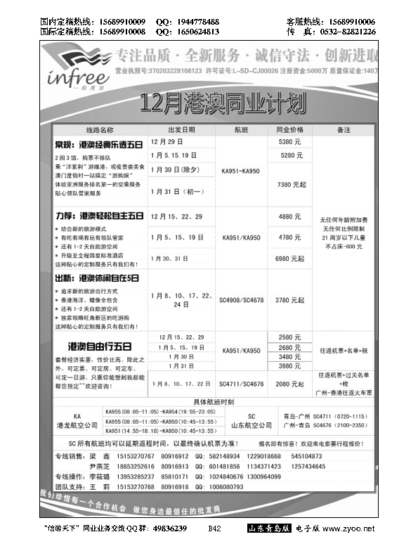 B黑042一程萬景