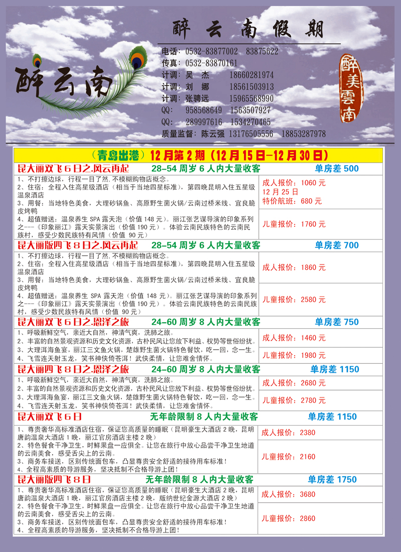 A彩003 丰采假期